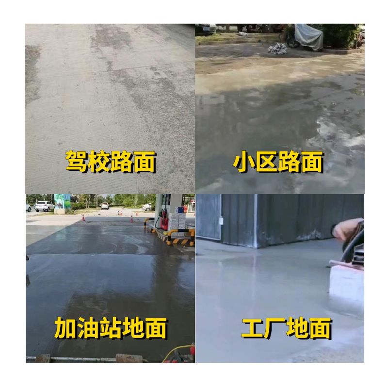 站前老旧道路翻新快速解决方案